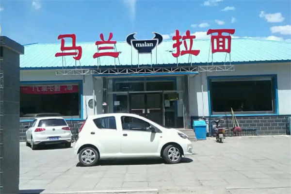 马兰拉面加盟
