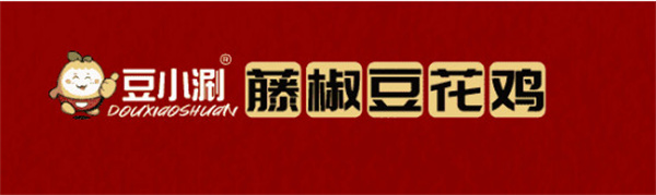 藤椒豆花鸡:就选豆小涮