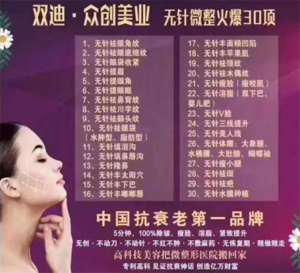 双迪众创美业加盟