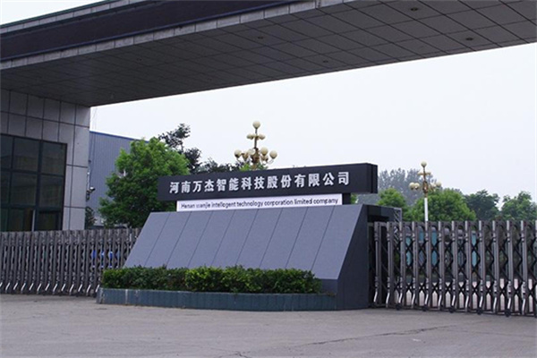 万杰智能未来面馆