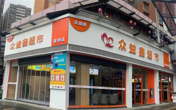 众益鑫超市加盟