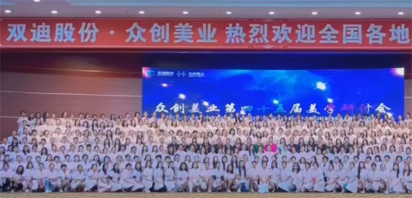 双迪众创美业加盟