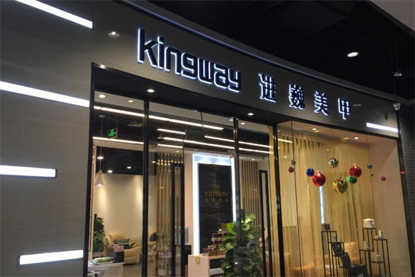进巍美甲加盟