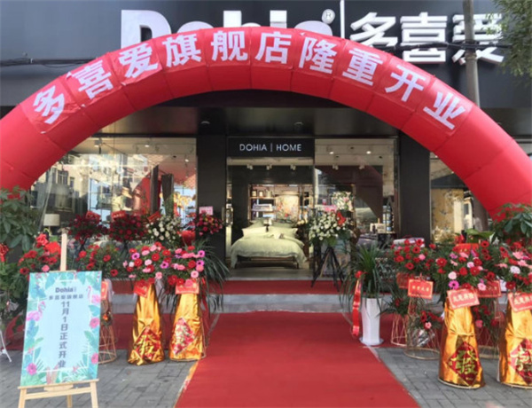 多喜爱家纺加盟