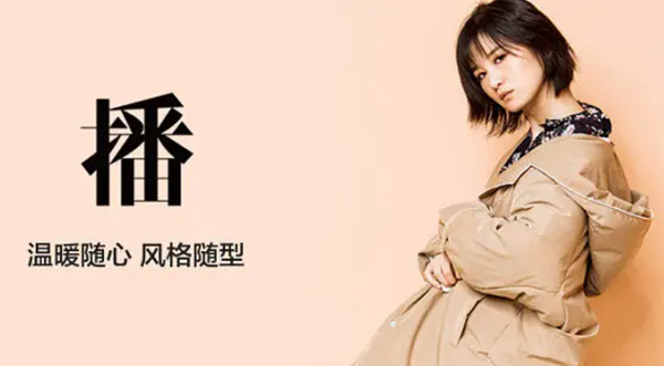 播女装加盟