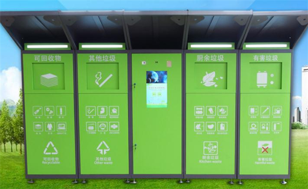 智能回收垃圾投放柜加盟费