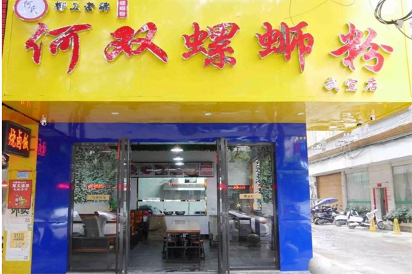 何双螺蛳粉加盟