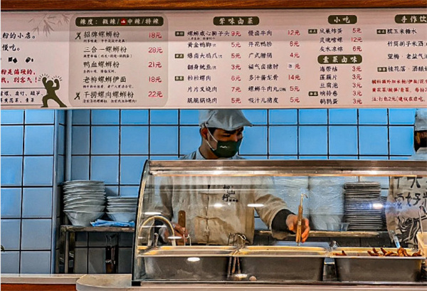 柳山行螺蛳粉加盟
