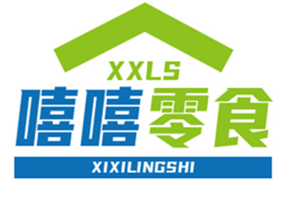 嘻嘻零食加盟电话