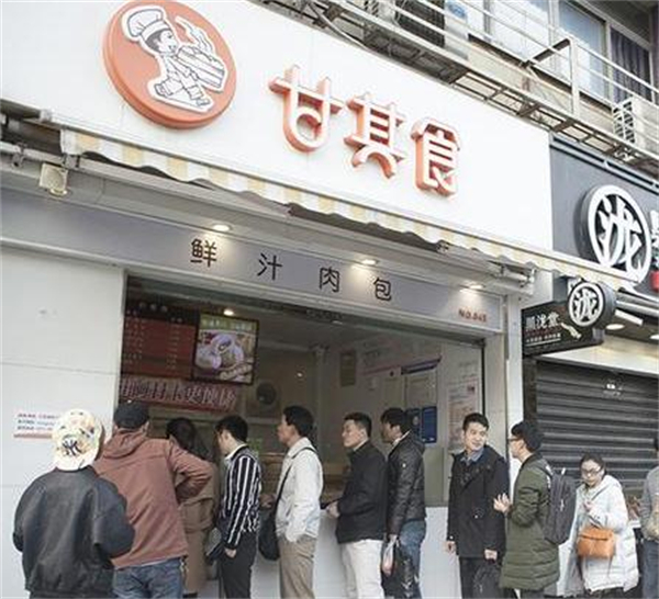 甘其食
