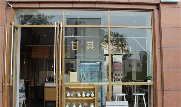 甘其食