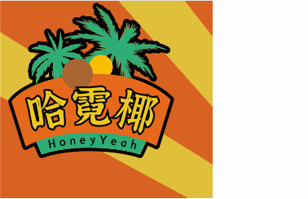 哈霓椰：品味泰国烧烤与涮烤的独特魅力