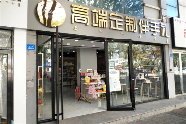 伴手礼店加盟