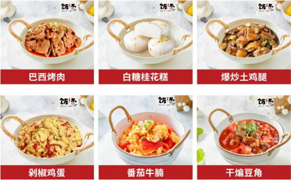 饭否小碗菜加盟