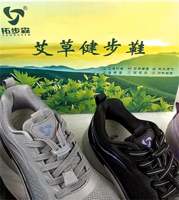 拓步森健康鞋加盟
