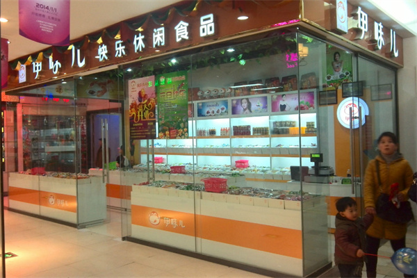 伊味儿休闲食品加盟
