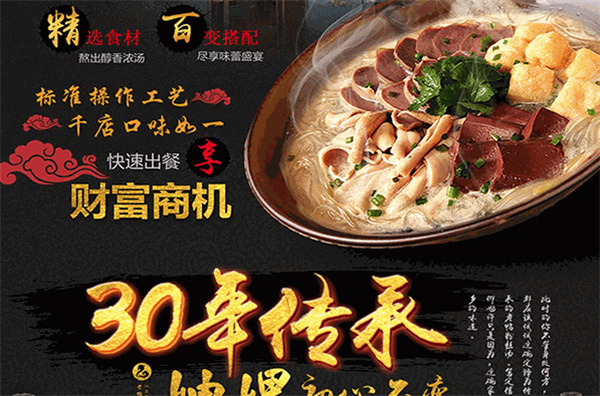 妯娌老鸭粉丝汤加盟
