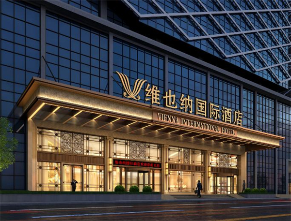 维也纳国际酒店加盟