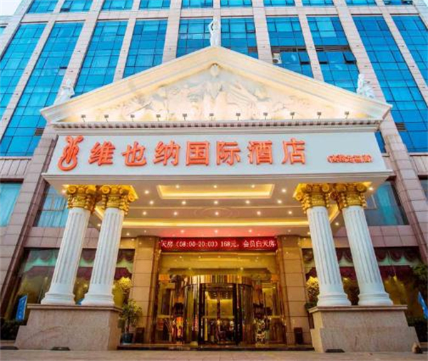 维也纳国际酒店加盟
