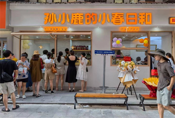 孙小鹿提拉米苏加盟
