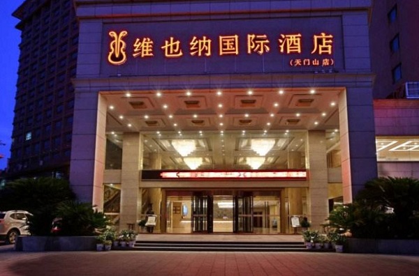 维也纳国际酒店加盟