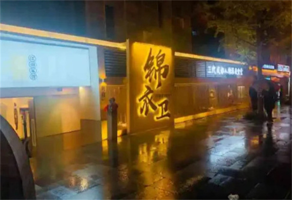 锦衣卫海鲜加盟