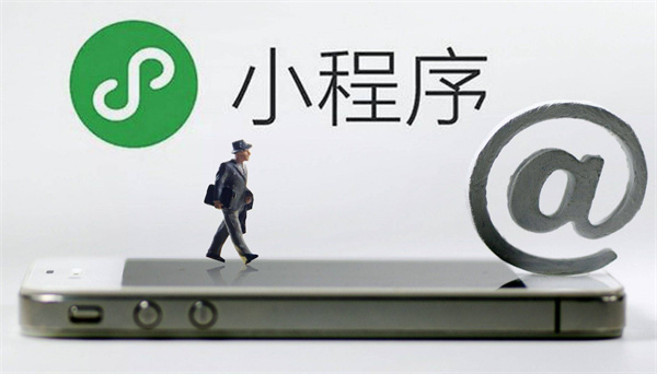 小程序加盟