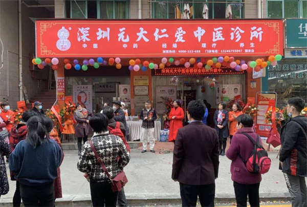 元大中医理疗加盟