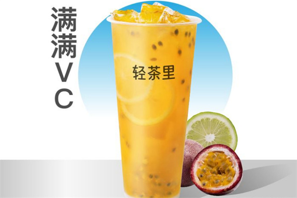 轻茶里奶茶店加盟