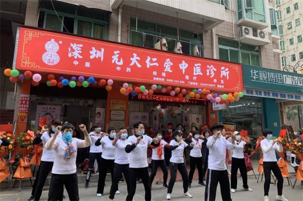 元大中医理疗加盟