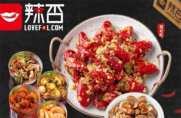 辣否麻辣海鲜加盟