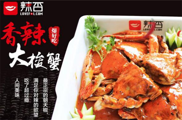 辣否麻辣海鲜加盟