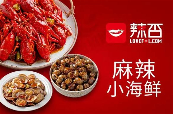 辣否麻辣海鲜加盟