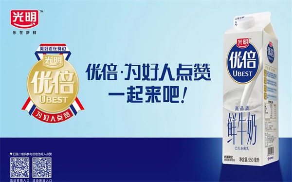光明优倍加盟
