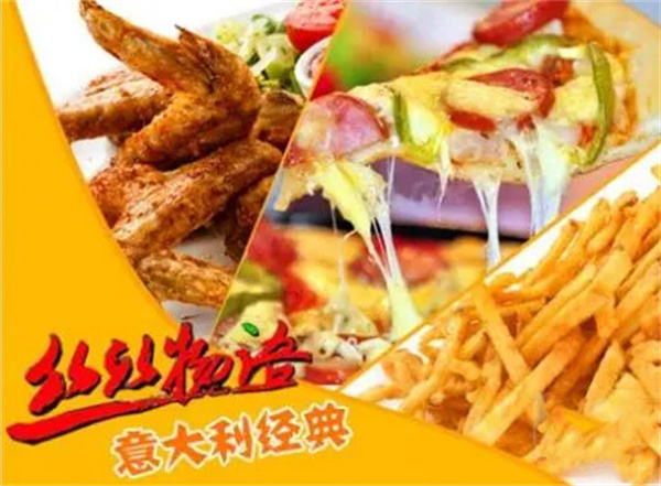 丝丝物语披萨加盟