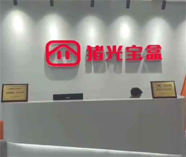 猪光宝盒加盟