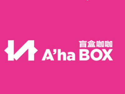 ahabox盲盒咖啡加盟