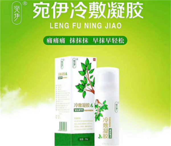 宛伊健康馆