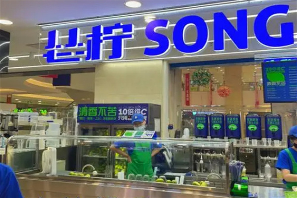 怂柠加盟