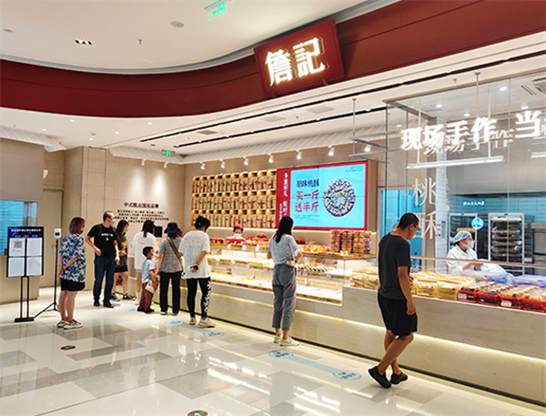 詹记桃酥