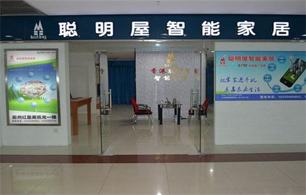 聪明屋智能家居加盟