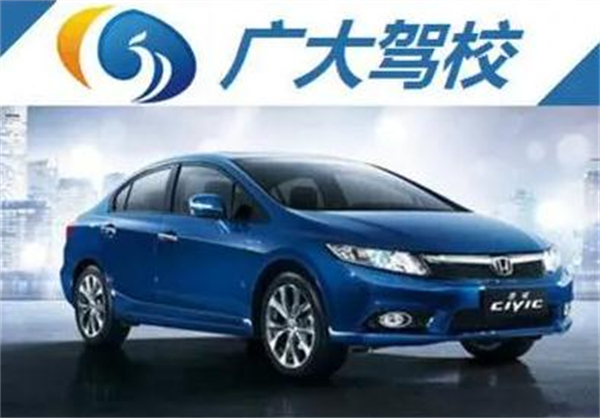 广大驾校加盟