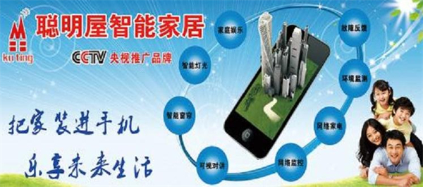 聪明屋智能家居加盟