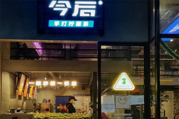 今后柠檬茶加盟