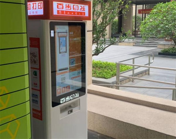 百步印社加盟