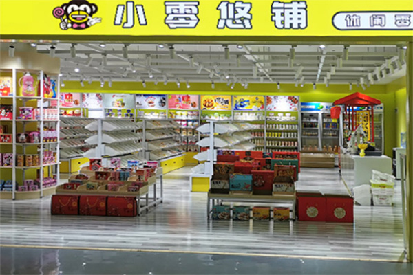 小零悠铺零食加盟