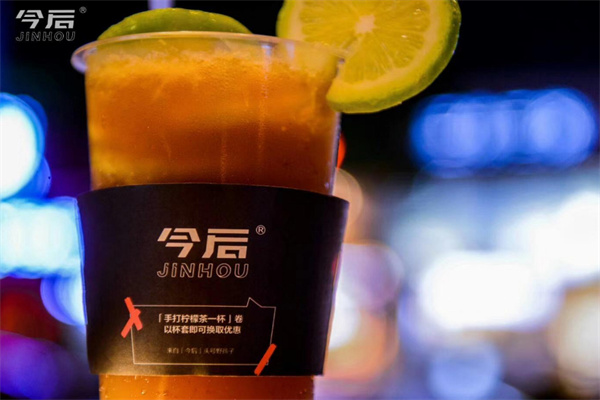 今后柠檬茶加盟