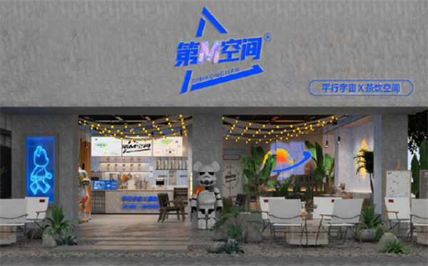 dm空间奶茶加盟