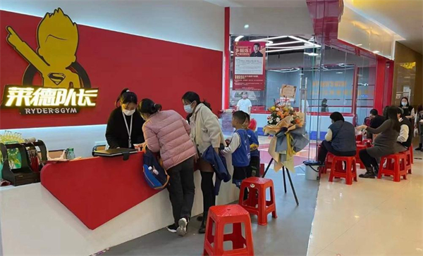 莱德队长儿童运动中心加盟