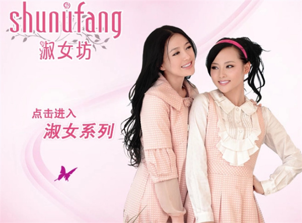 淑女坊加盟